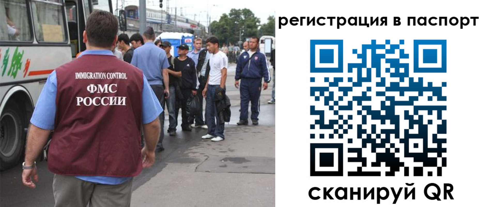 временная регистрация законно в Рузаевке