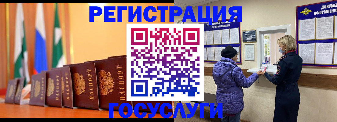 временная регистрация поиск в Рузаевке