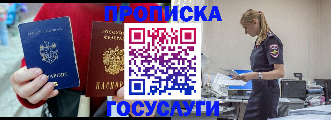прописка для военкомата в Рузаевке