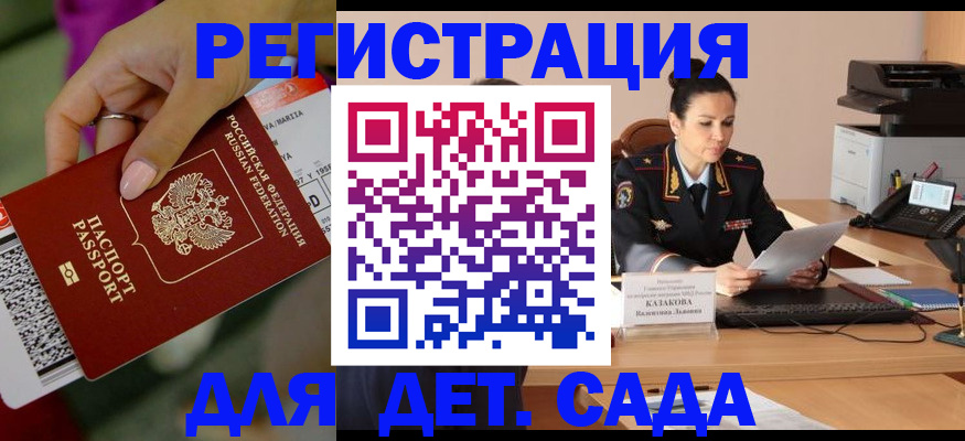 временная регистрация для всех в Рузаевке